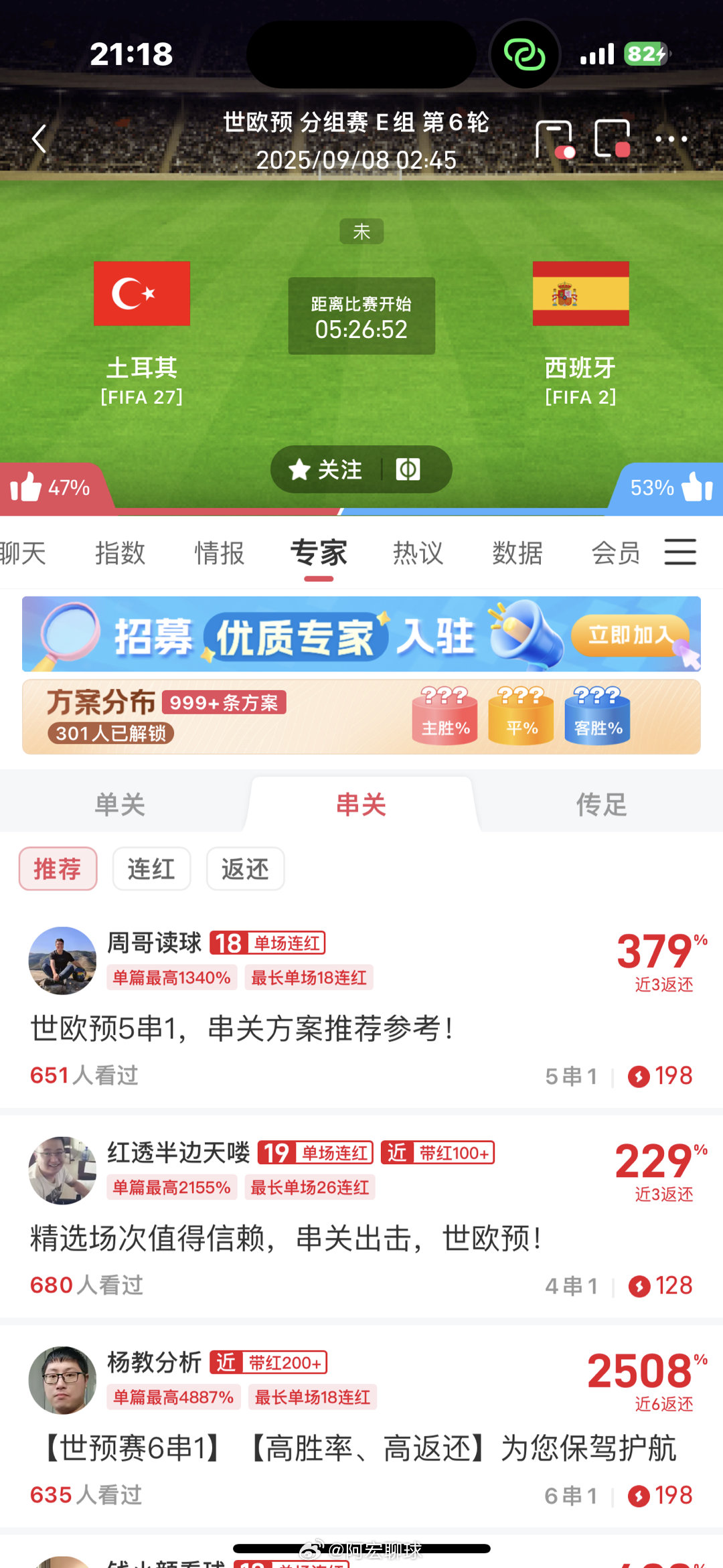 伟大，无须多言西班牙 ​​​