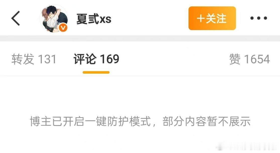 孝武霉祖传的一键防护，不过这次这玻璃心大娘居然没说取证我要给我发律师函 
