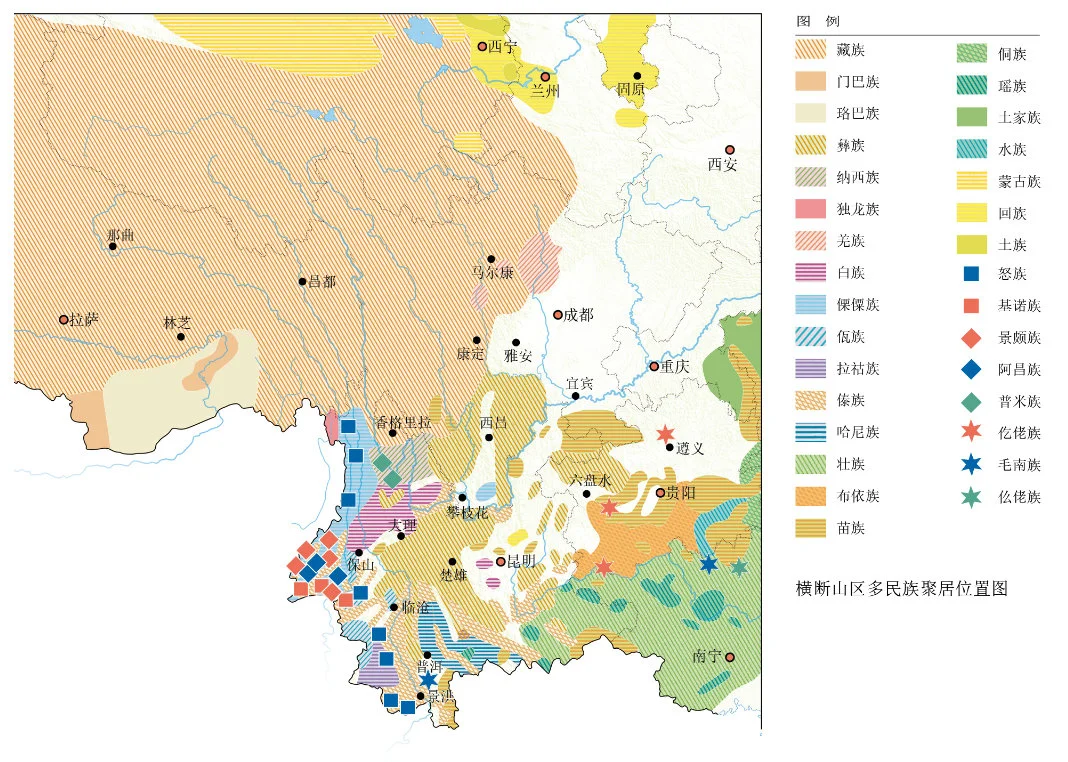 横断山区，一个“形成民族的地方”