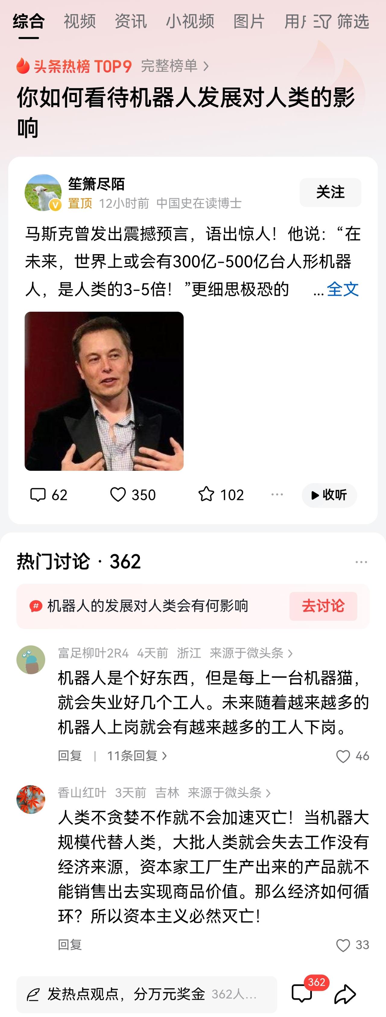 当前大家关注最多的是AI、机器人怎么发展、淘汰（替代）人类，而鲜有思考AI、机器