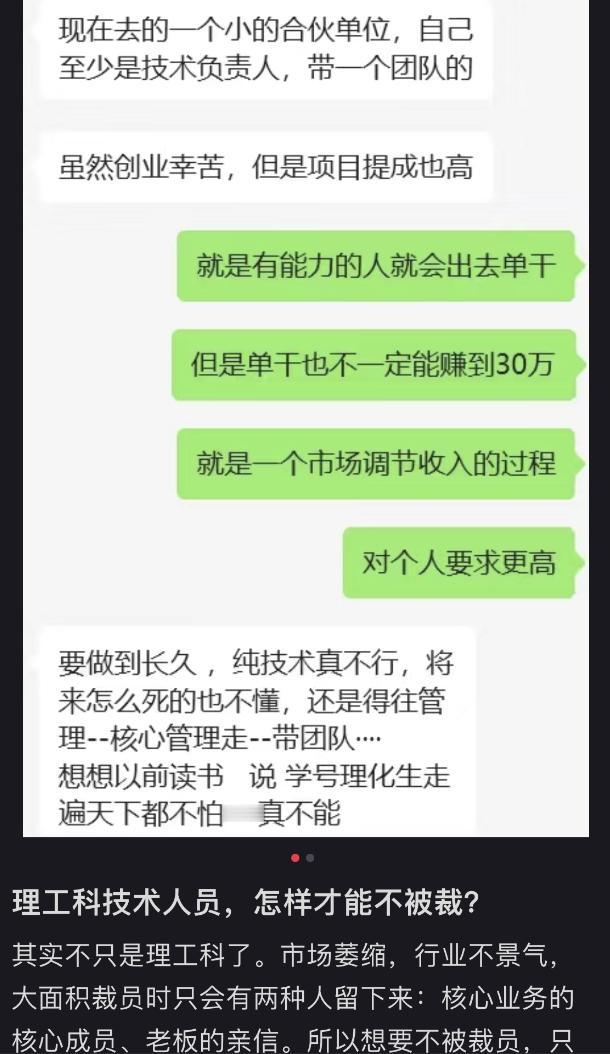 不是说“学好数理化，走遍天下都不怕”吗？为什么现在理科生也开始怕裁员？为何搞技术