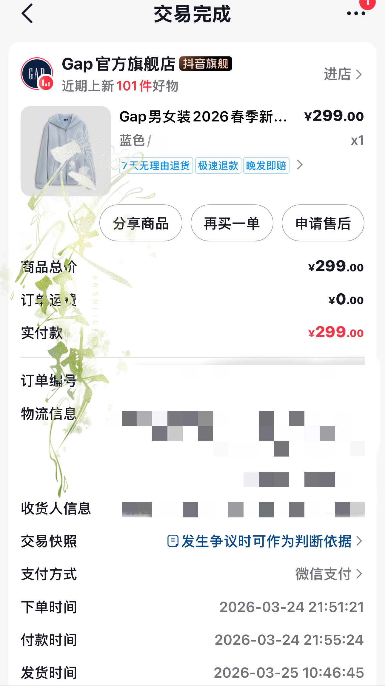 这是一个没有满赠的gap。。。。 