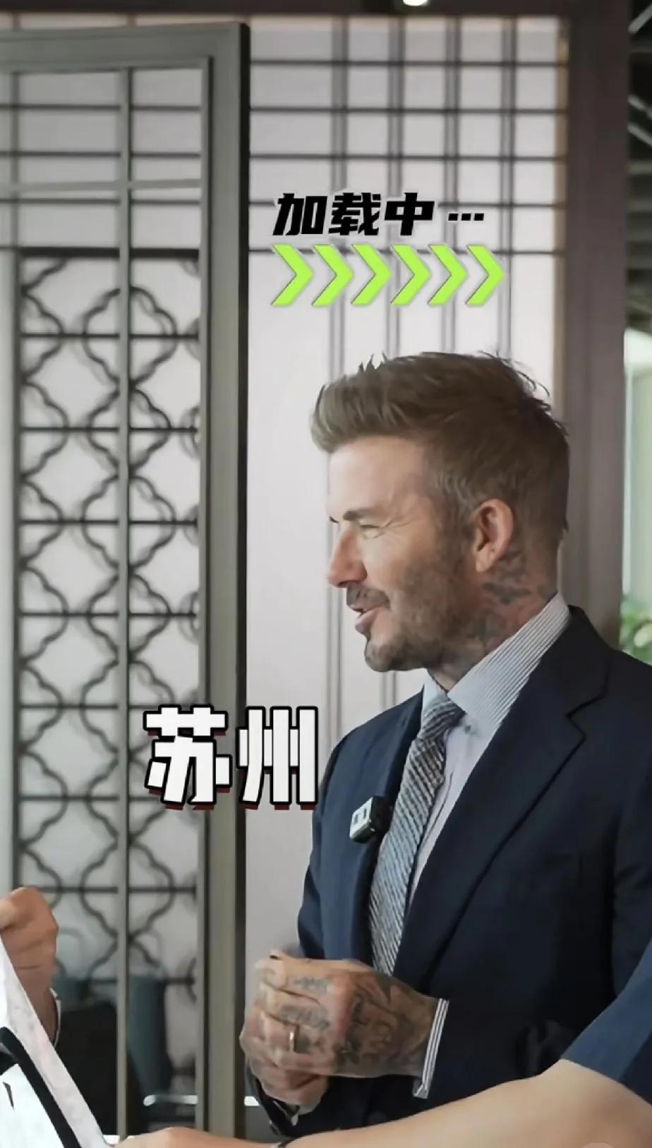 贝克汉姆又不是苏州户籍，
请了能干嘛？
对了，都没有机场人家怎么肯来的啊？[灵光
