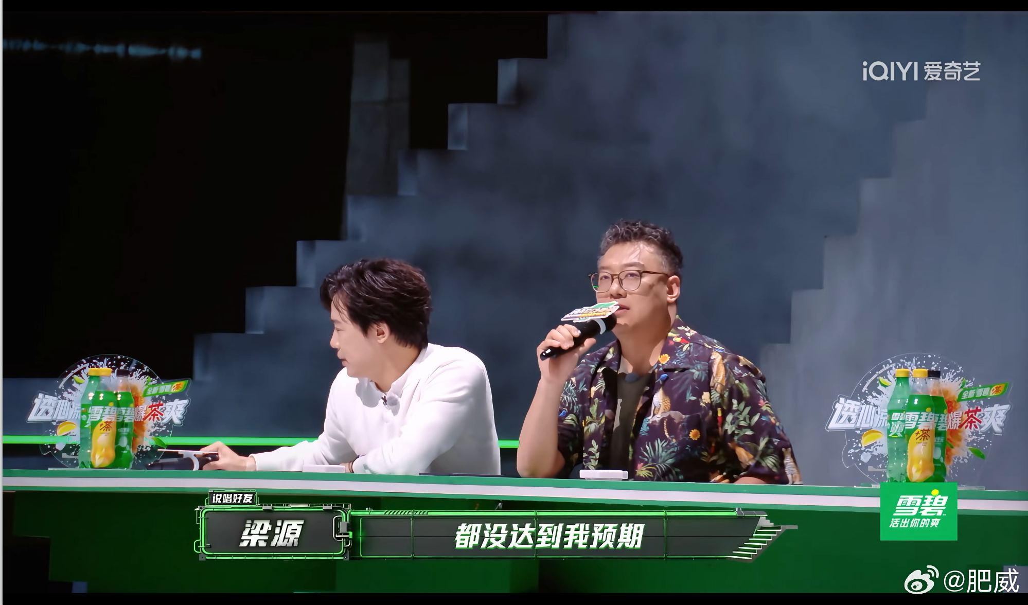 爱奇艺，你确定梁源“说唱好友”吗？