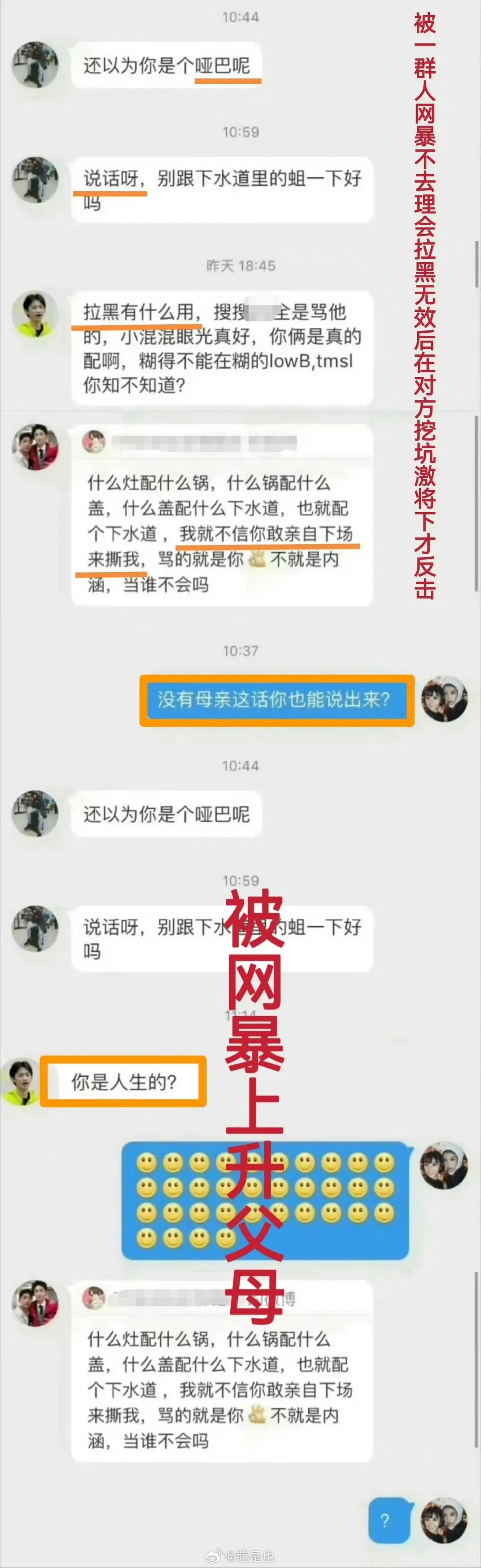 田曦薇被网暴后情绪失控在自己微博发泄的图刷屏，相比虞书欣因为几句正常评论就转发素
