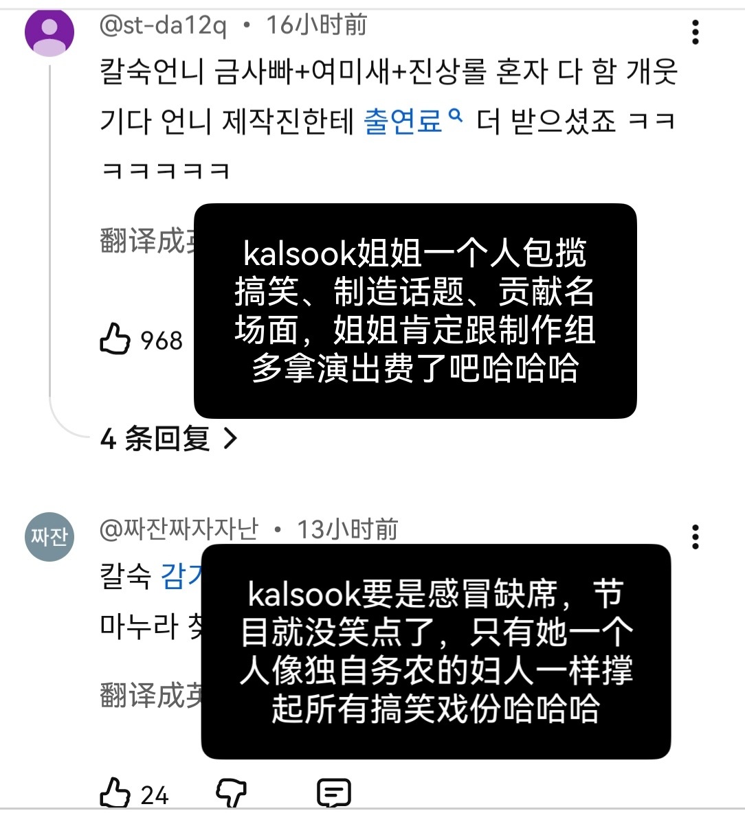 【aespa团综ep.9】官方ytb评论区昨晚反响超级棒的kalsook，欢乐农
