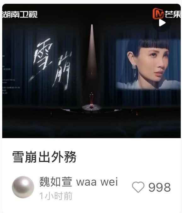 魏如萱老师的标题哈哈哈，我还以为是哪个xty 