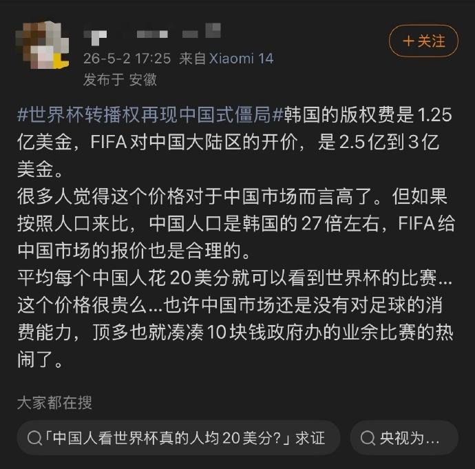 不不不，我们的时间很宝贵的，你让我们去看世界杯，该给我们钱的[如花]。

嗯，你
