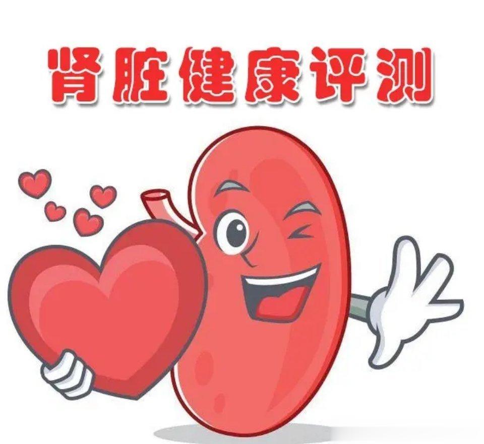 给你的肾脏打个分吧，60分勉强及格！1、特别怕冷，手脚冰凉，捂不热（-10分）2