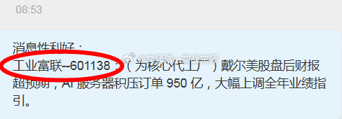 【今日复盘】买入：工业富联买入：九安医疗持有：龙版传媒（强势三连板，再减仓）持有