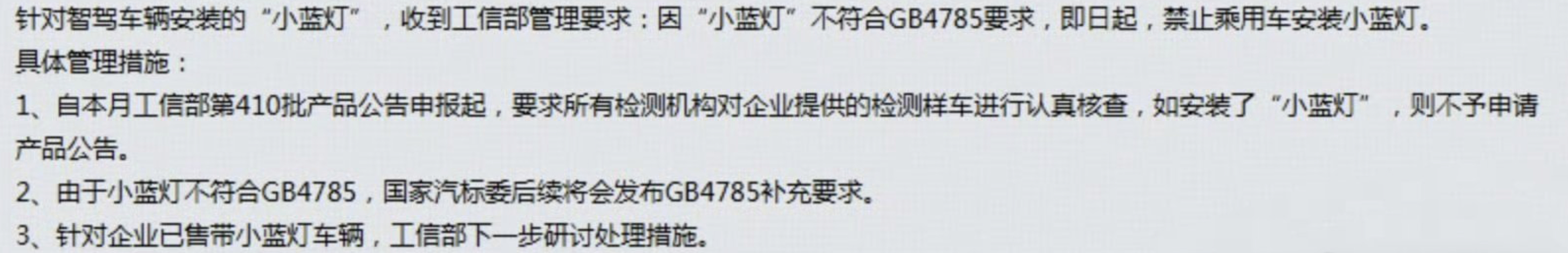 智驾小蓝灯将被禁用网传的消息。感觉小蓝灯加强管控就行了，没必要禁用。现在路上确实