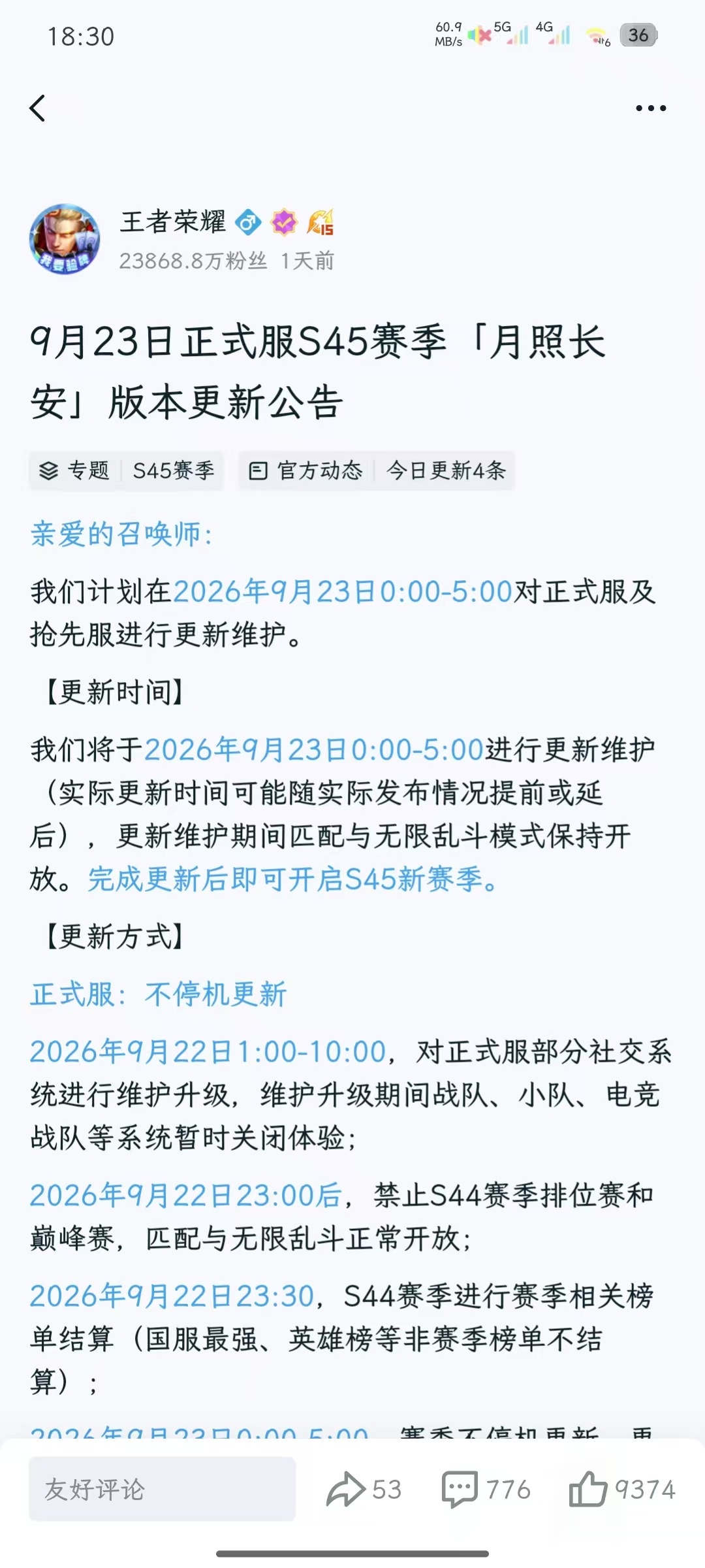 明天就新赛季了诶，怎么感觉这个赛季过得好快王者荣耀[超话]王者荣耀王者荣耀新赛季