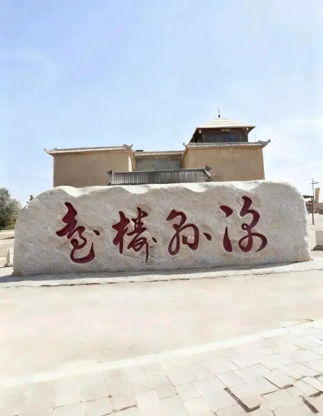 石头上这四个字，哪位大神能全部认出来？