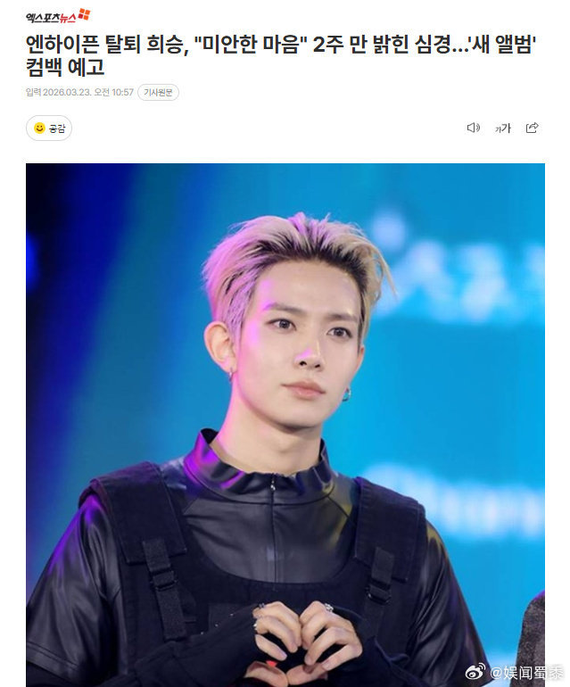 李羲承回应solo回归  李羲承签售的时候回应了将作为solo歌手回归！突然就对