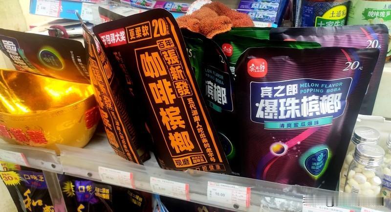 男子嚼槟榔14年最终割舌保命，这新闻看得人后背发凉。槟榔这东西，危害真不是闹着玩