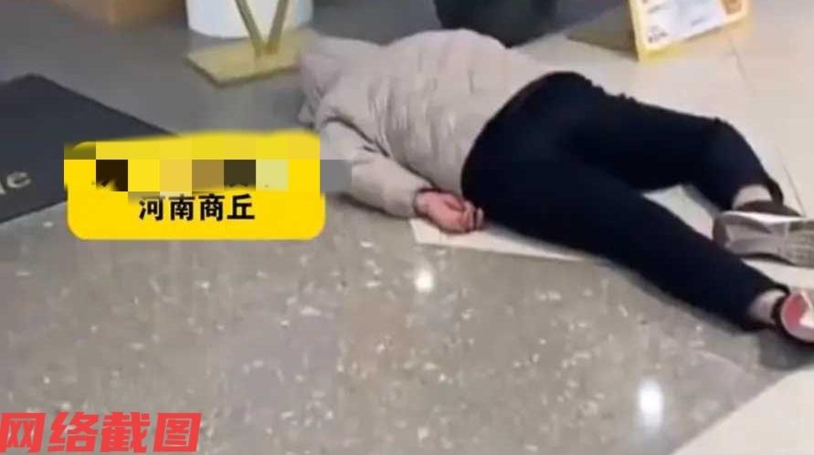 河南商丘有女子用帽子蒙着头，却躺在一家餐馆门前，这是为何，是否有什么隐情。

这