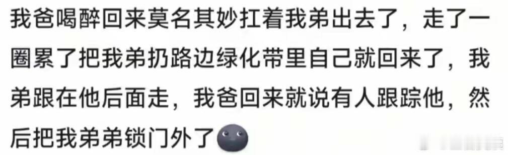 爸爸喝醉酒能有多奇葩？哈哈哈，都是酒的错 