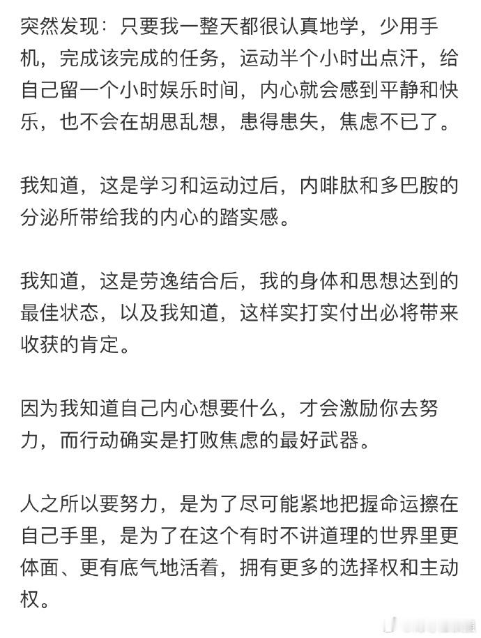 #努力向上的自己就是最好的贵人#人生最好的贵人，就是努力向上的自己。 ​​​