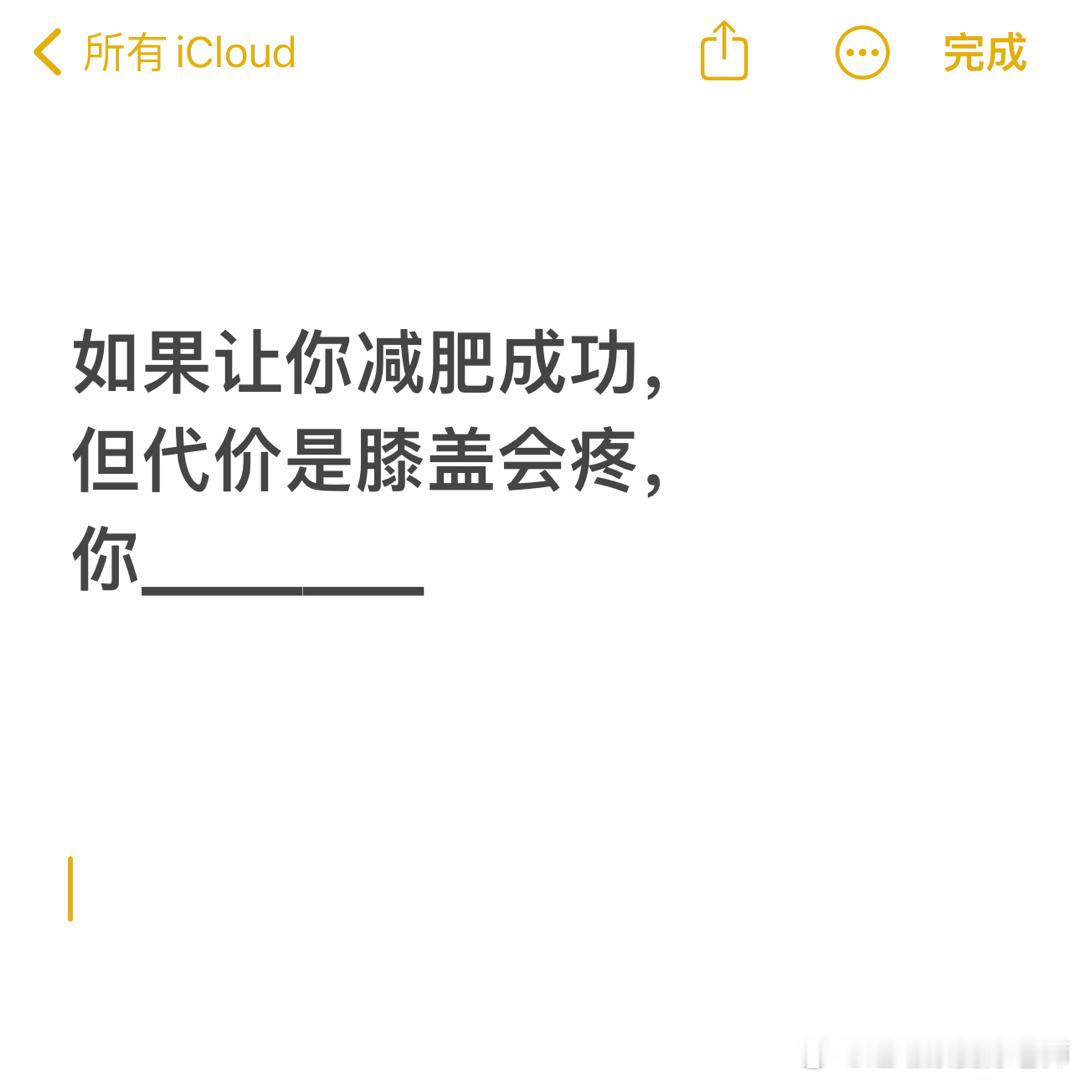 #减肥# 可能是夏天了，最近好多减肥的话题，北京奥森店就有一大哥，本来没有什么运