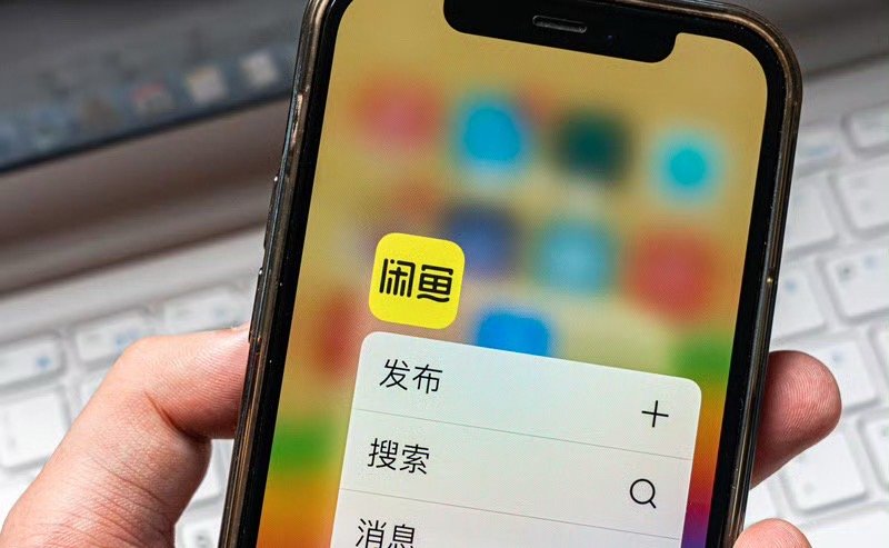 闲鱼成立专项小组严打色情引流闲鱼呼吁各平台联合行动有些黑产现在确实越来越会“伪装