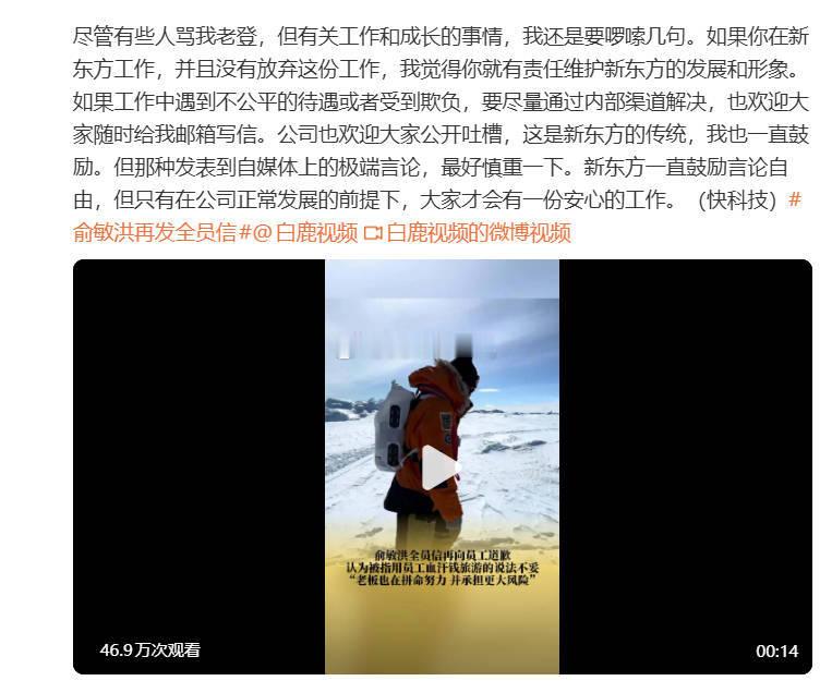 一边称“公司欢迎大家公开吐槽”，一边又说“发表到自媒体上的极端言论，最好慎重一下