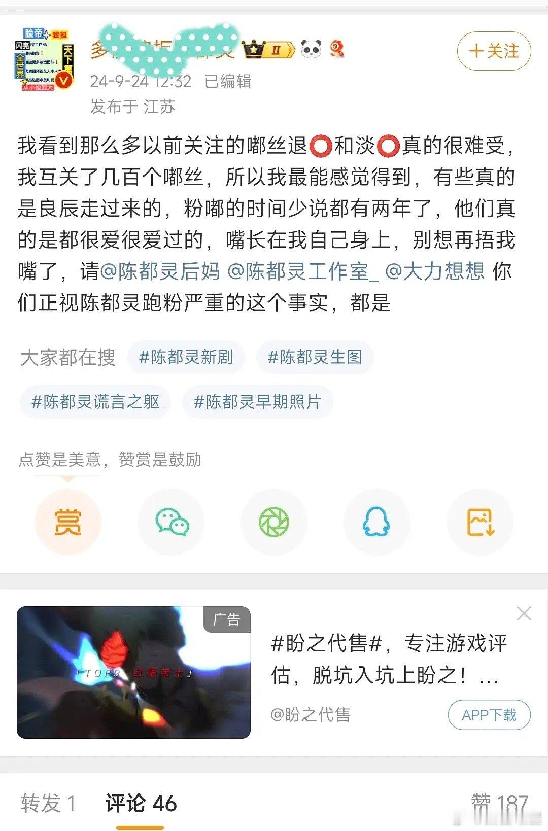 陈都灵这是发生啥了？跑粉好严重 ​​​