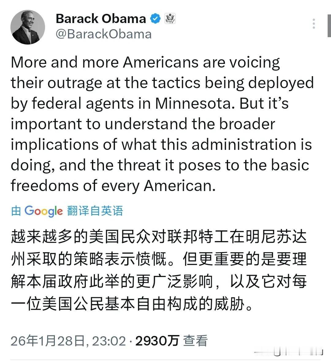 美国前总统奥巴马昨晚（北京时间1月28日晚）发文写道：“越来越多的美国民众对联邦