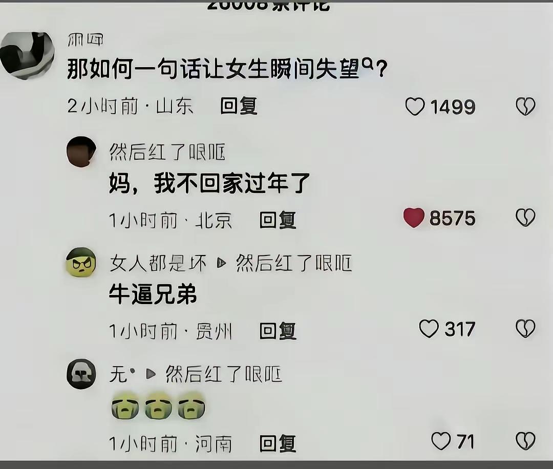 哎，这也太让人失望了[流泪]