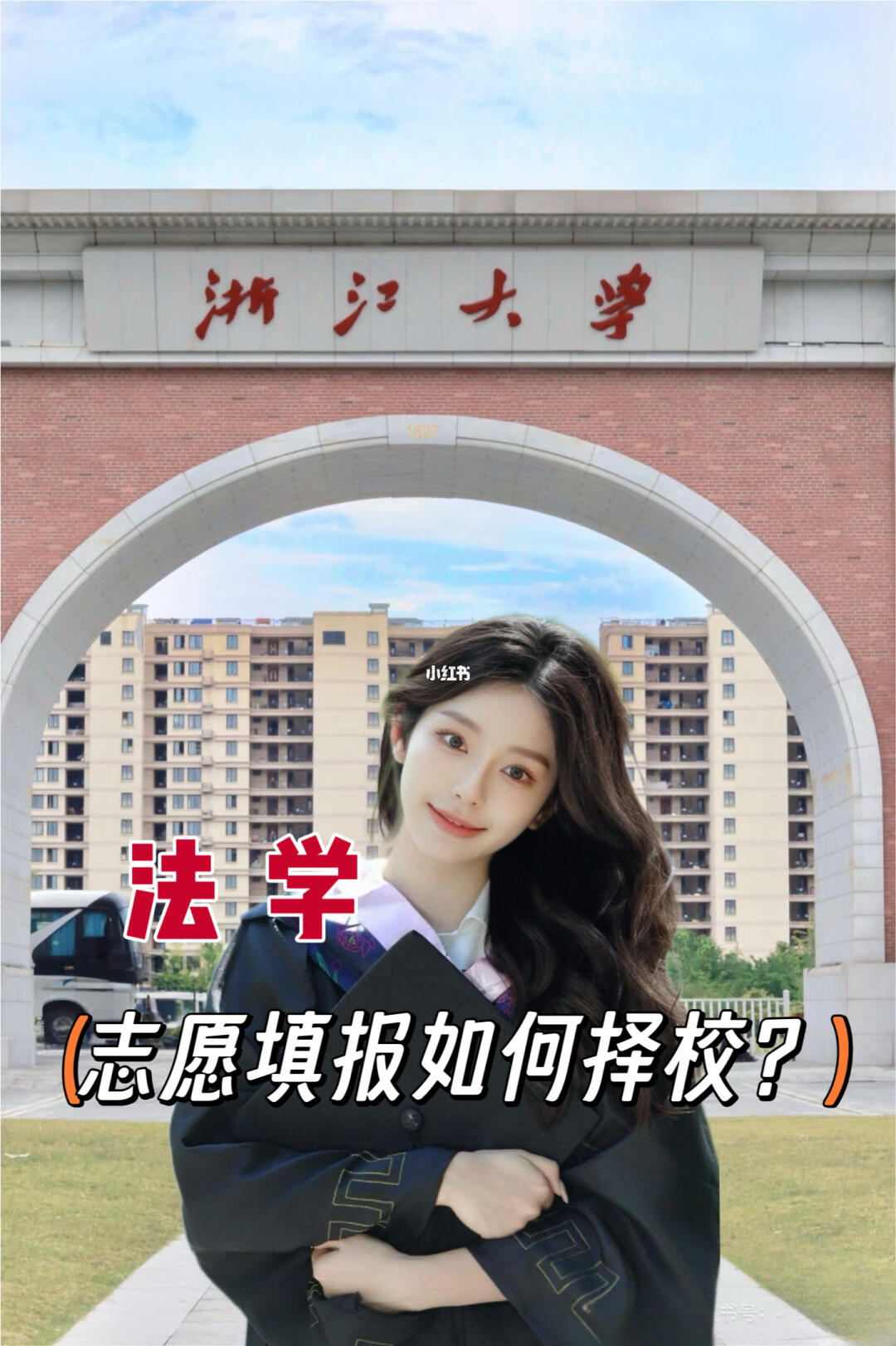 985和五院四系怎么选？一文搞定