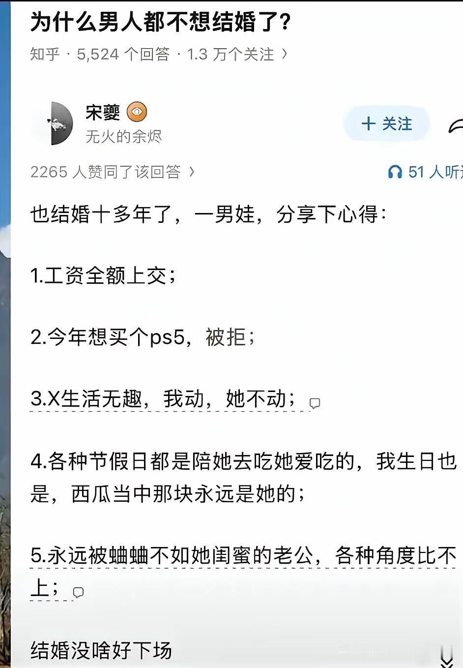 为什么有些男人不愿意结婚了？原因有点扎心了。
1、工资需要全额上交，留给自己的仅