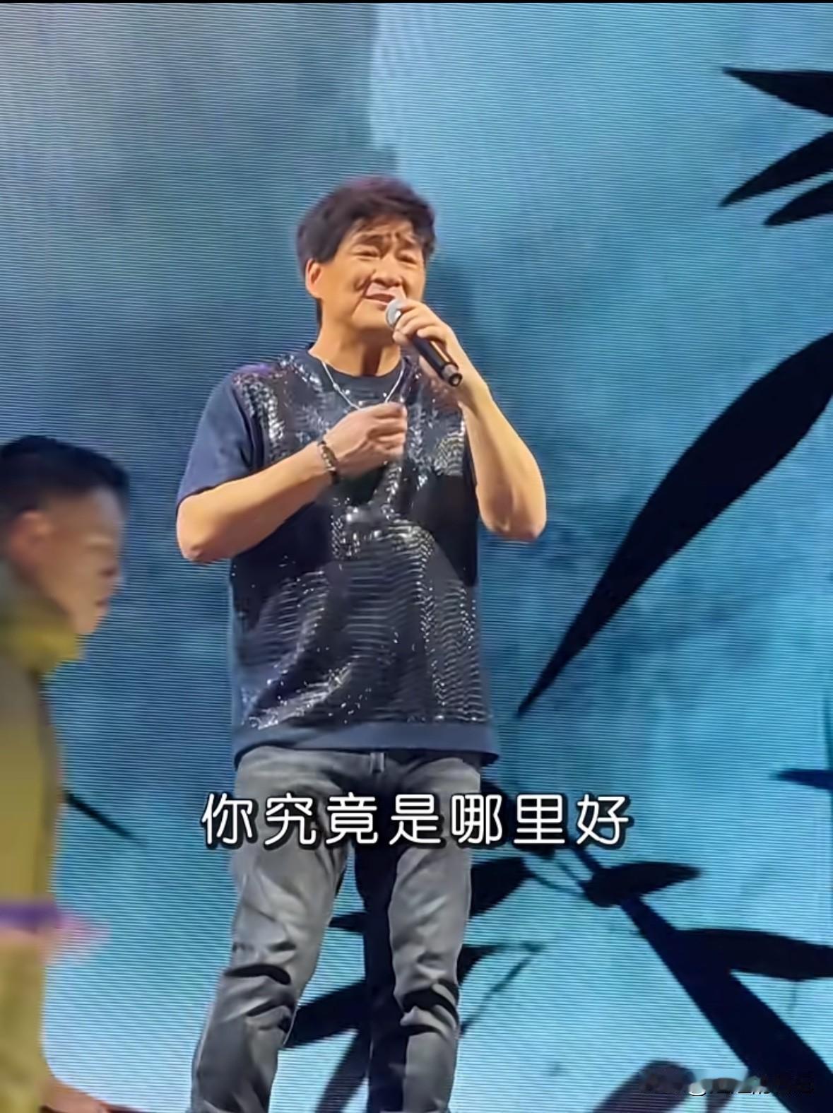 周华健的“有人问我你哪里好”，
这是我非常喜欢的
一句话，
一首歌，
一个人。