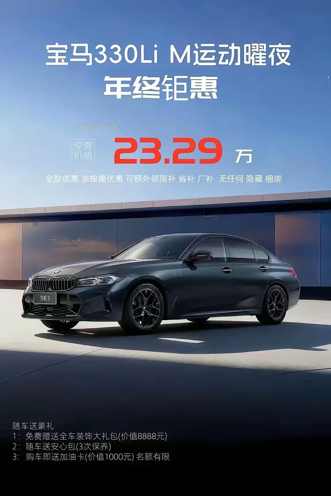 这个价格，不到7折吧，还真挺香的～没有新能源的卷，怎么能有这么实惠的纯燃油？ 