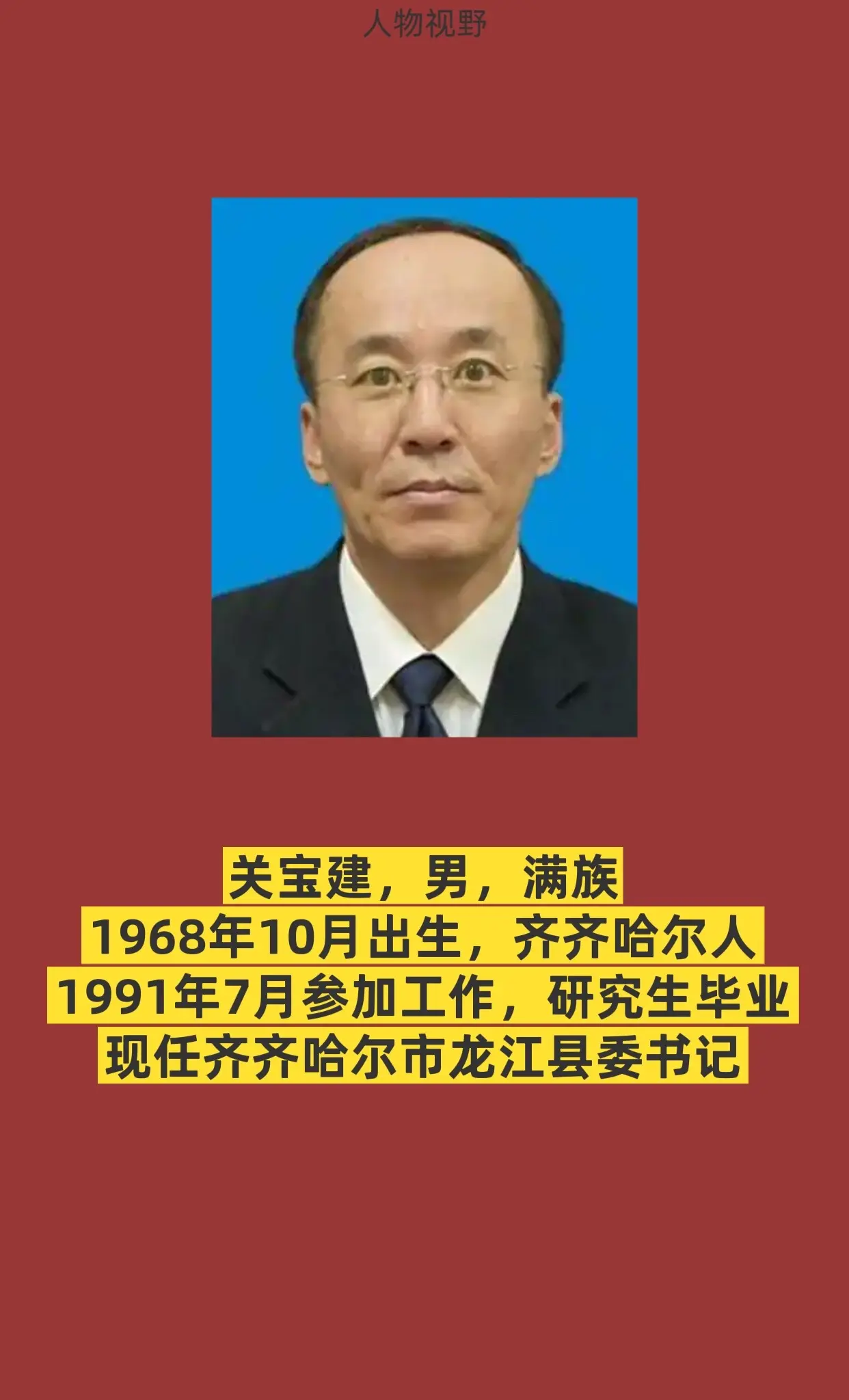 齐齐哈尔龙江县。