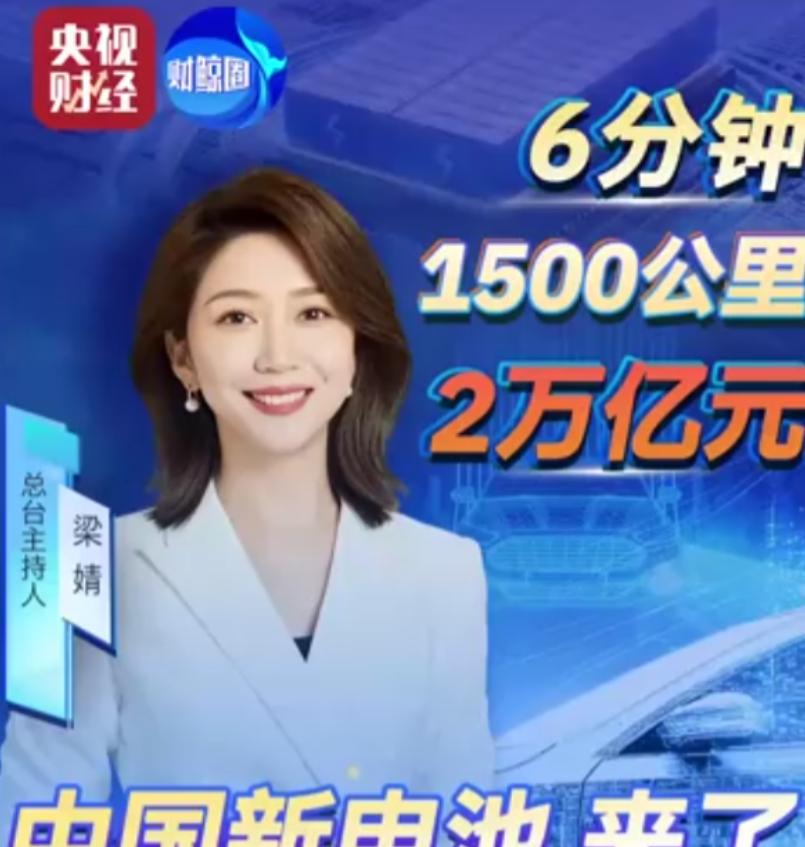 国运来了真是挡都挡不住，中国电池领域再次传出足以震动全球的顶级捷报！

就在4月