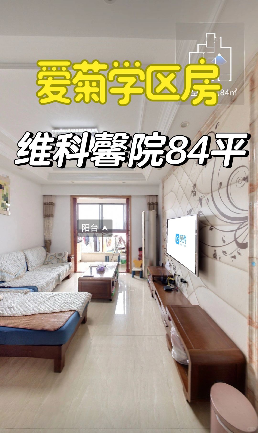 3.26特价房：维科馨院84平170万