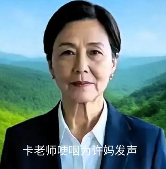 “战友们”！
谁能不为卡通树老师哽咽的发声破防？

在二八事件的纷纷扰扰中，她的