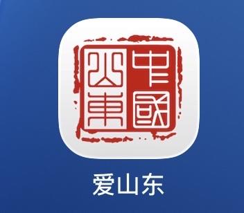 爱山东增加这个“整治形式主义为基层减负专区”很好，让基层工作者也有了反映渠道，但