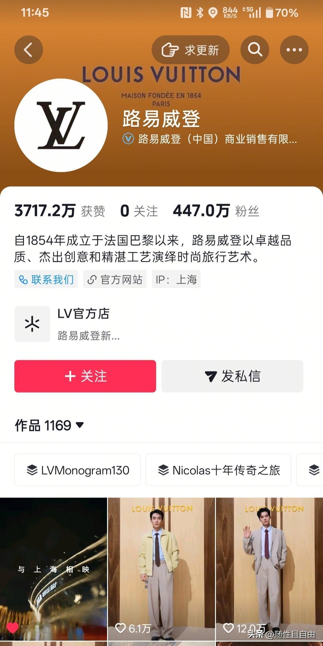 出了这么大的事情，路易威登的官方账号怎么还有这么多人关注。四叶草图形属于我们的文