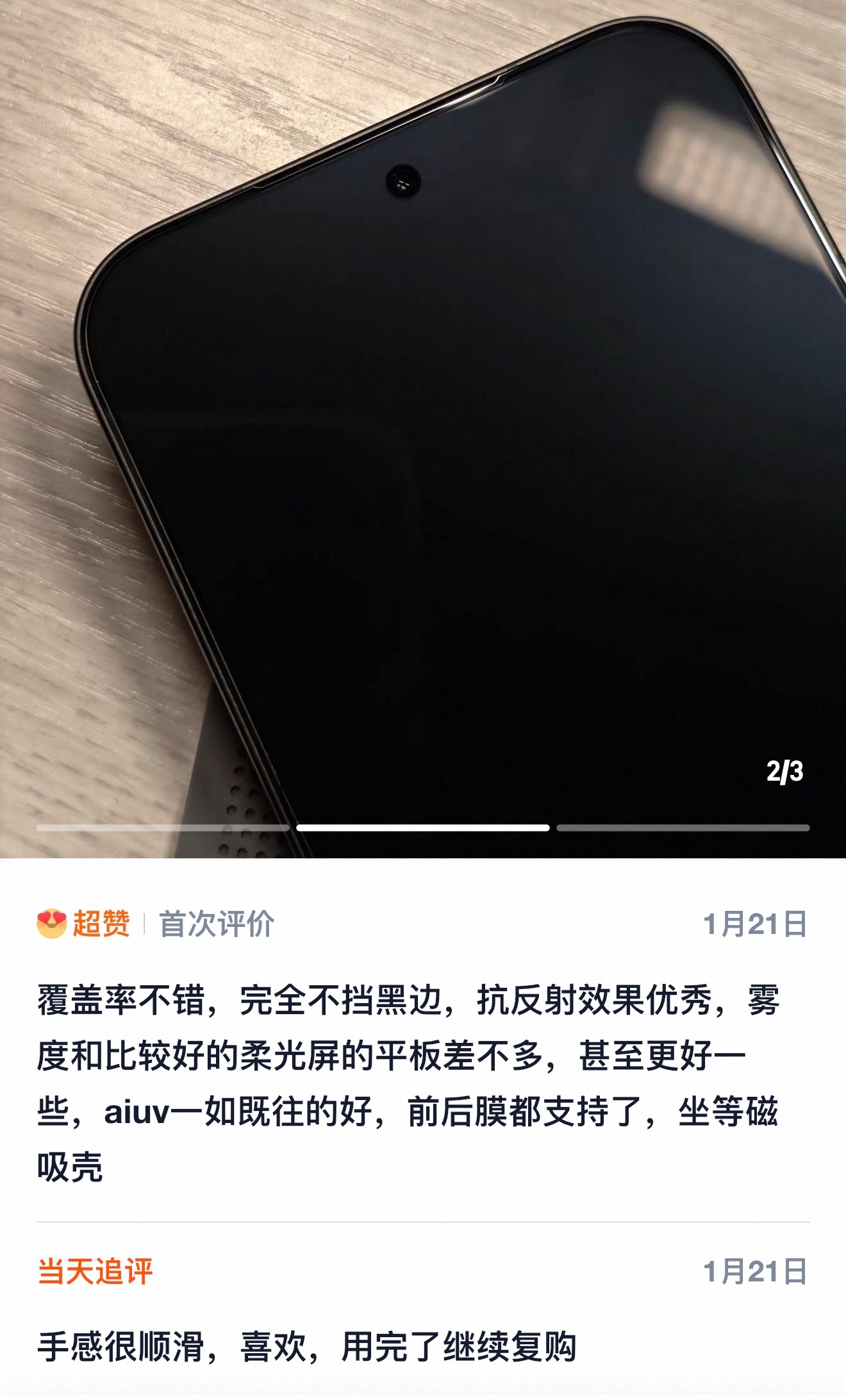 高能Pro，感官新体验全新纳米柔光AG蚀刻工艺，细腻丝滑，物理减反射高温高硬度磁
