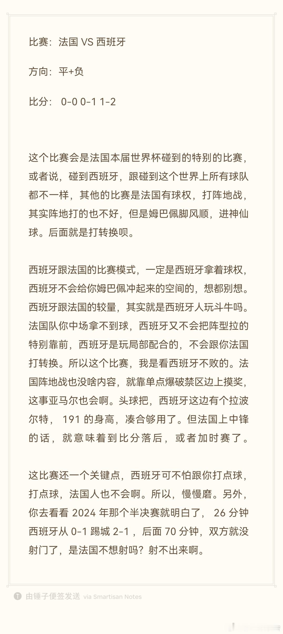 对英格兰最不利的事情，是西班牙进决赛。英格兰碰西班牙毫无胜算！世界杯