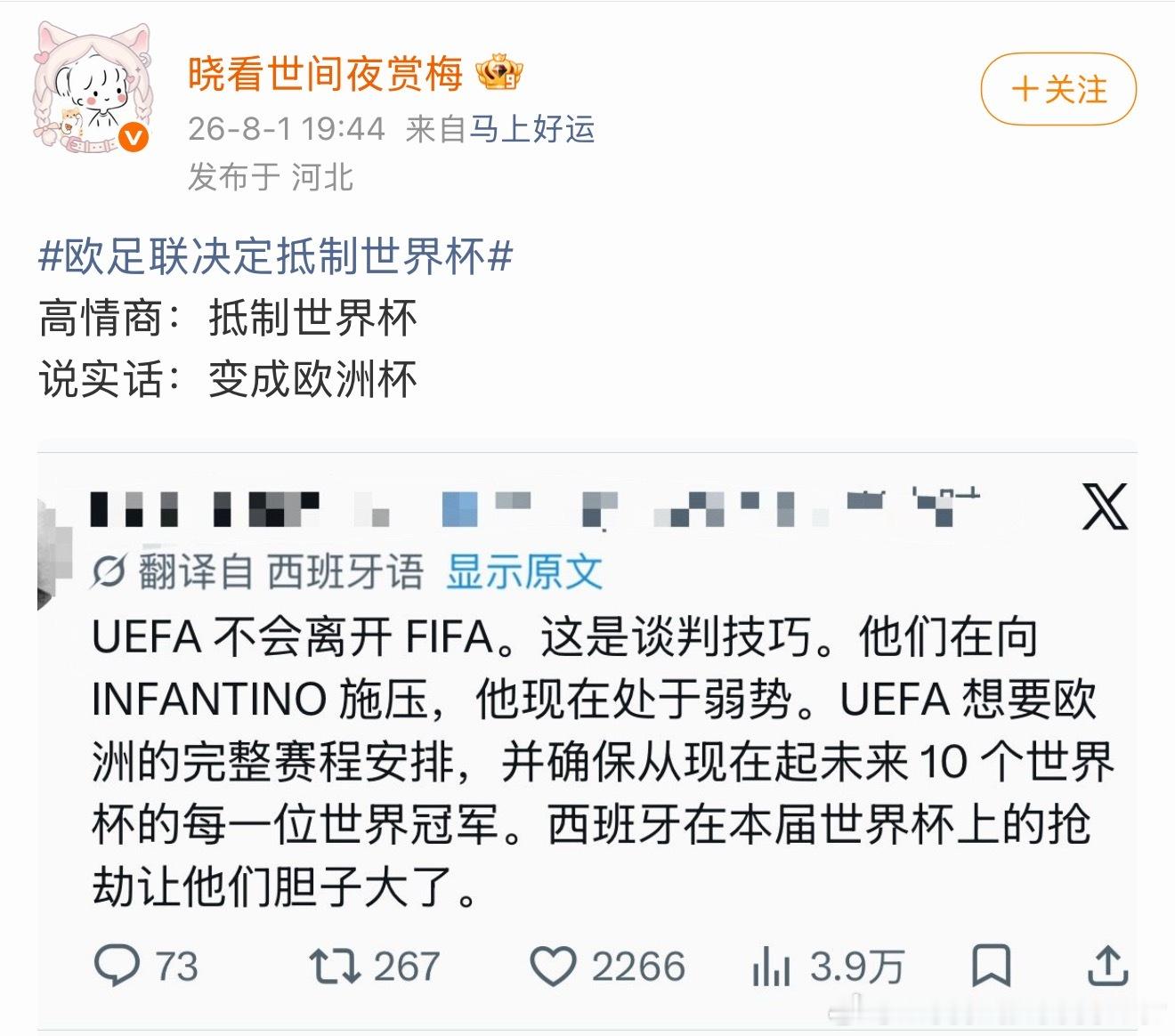 这次学聪明了，知道给头像打个码。现在基本就是国内哟粉截图国外哟粉，利用信息差两边