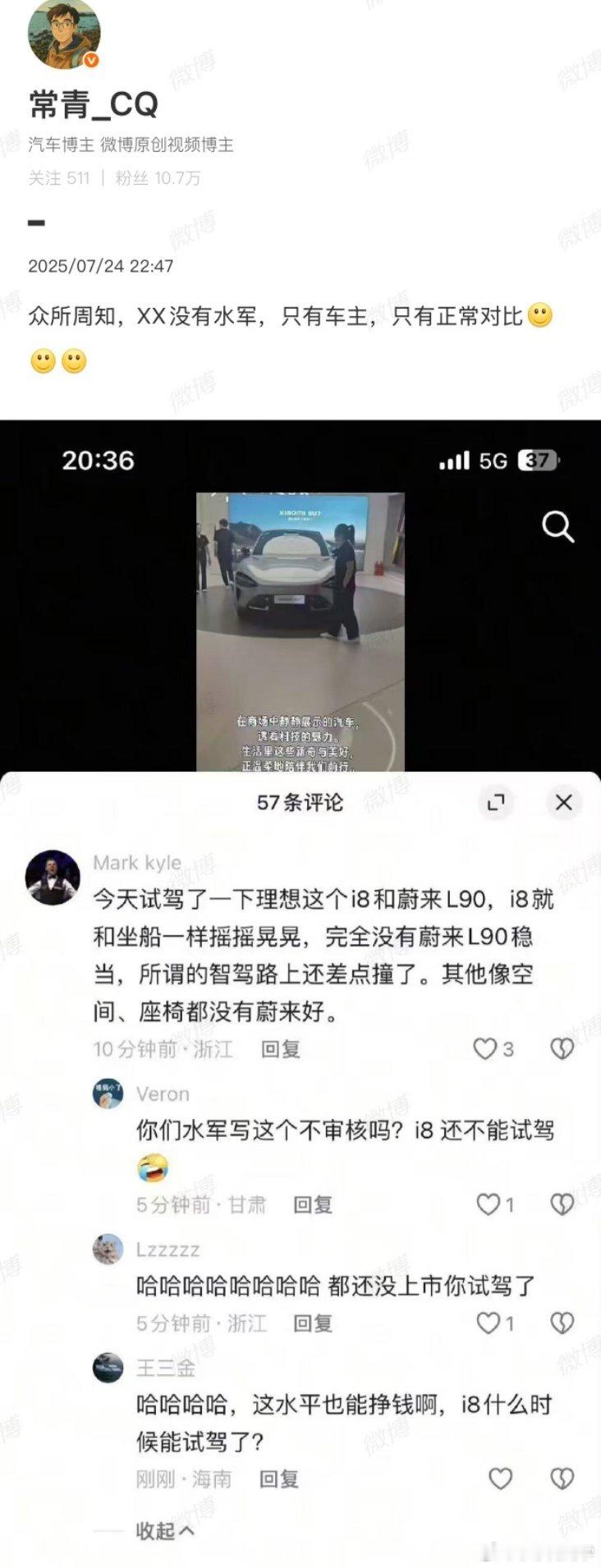 理想和蔚来都是非常优秀的中国新能源车企，也都有很多粉丝朋友基础。总有一些人假扮粉