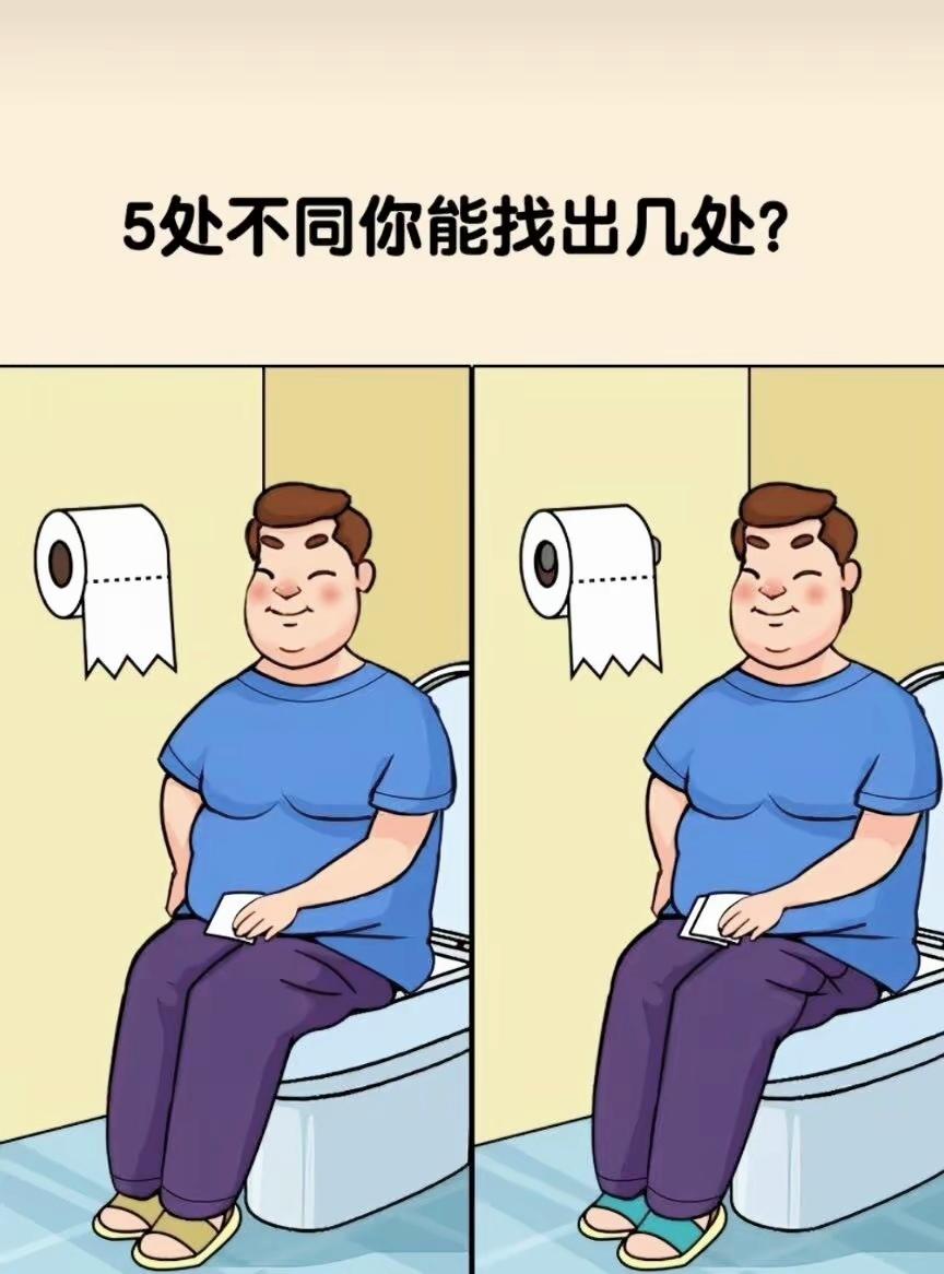 看着几乎一模一样，图中藏了五处差别，你能找出几个？

眼力测试 趣味小游戏 脑洞
