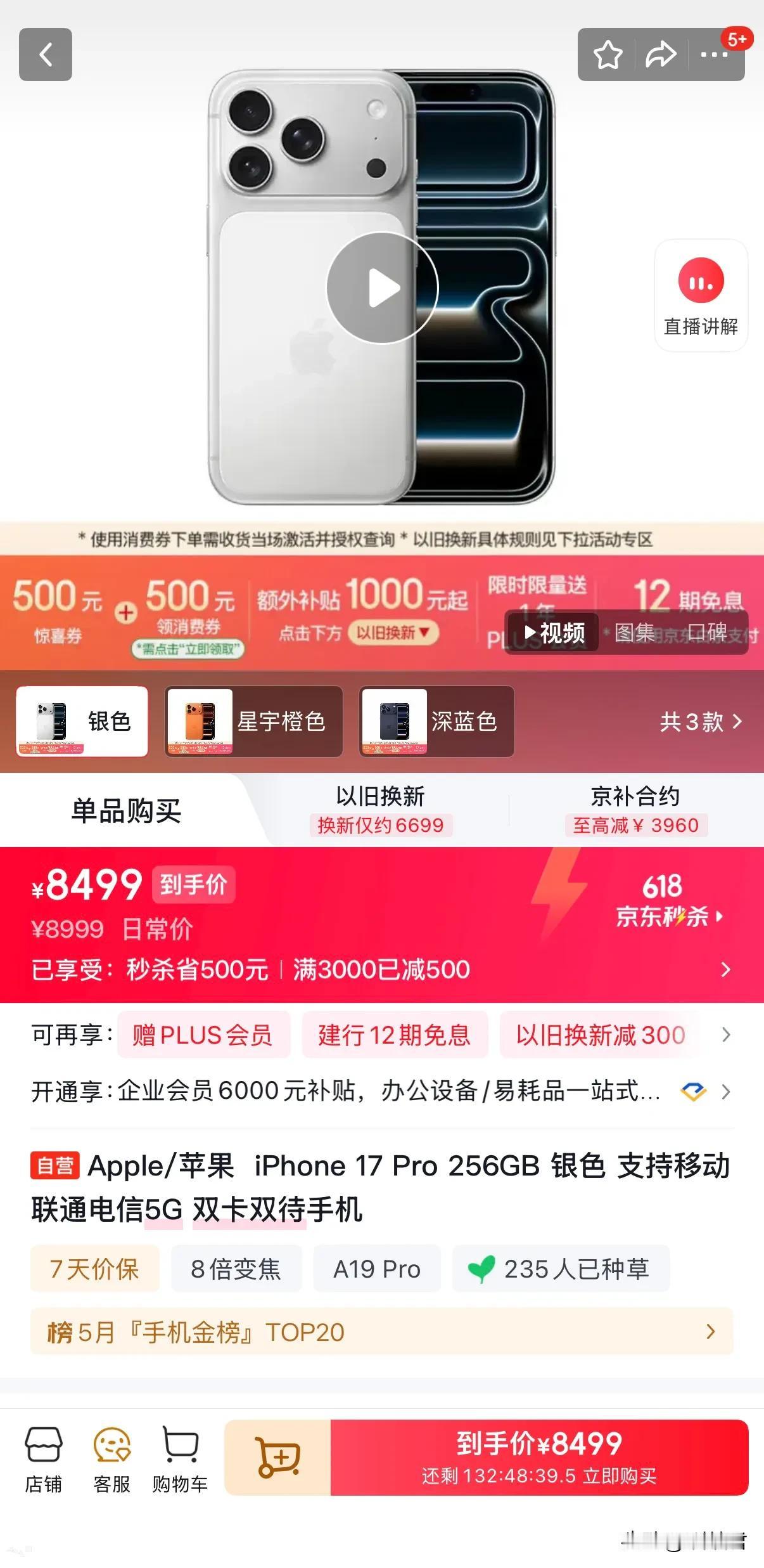 前几天买的iPhone17 Pro，7499，有的人还在观望，想等着6999，然