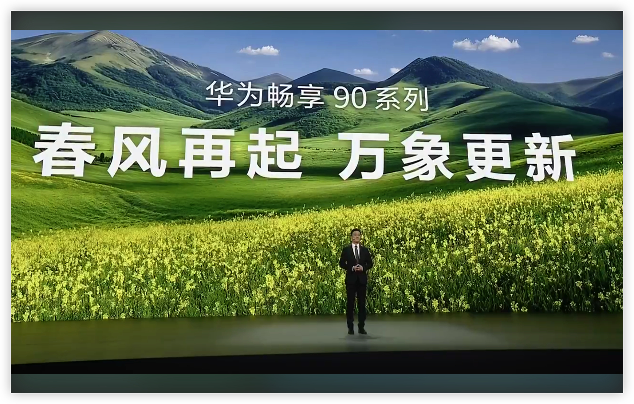 华为畅享90系列单日销量狂飙25万台听说华为畅享90系列的首销日达到了25万台！