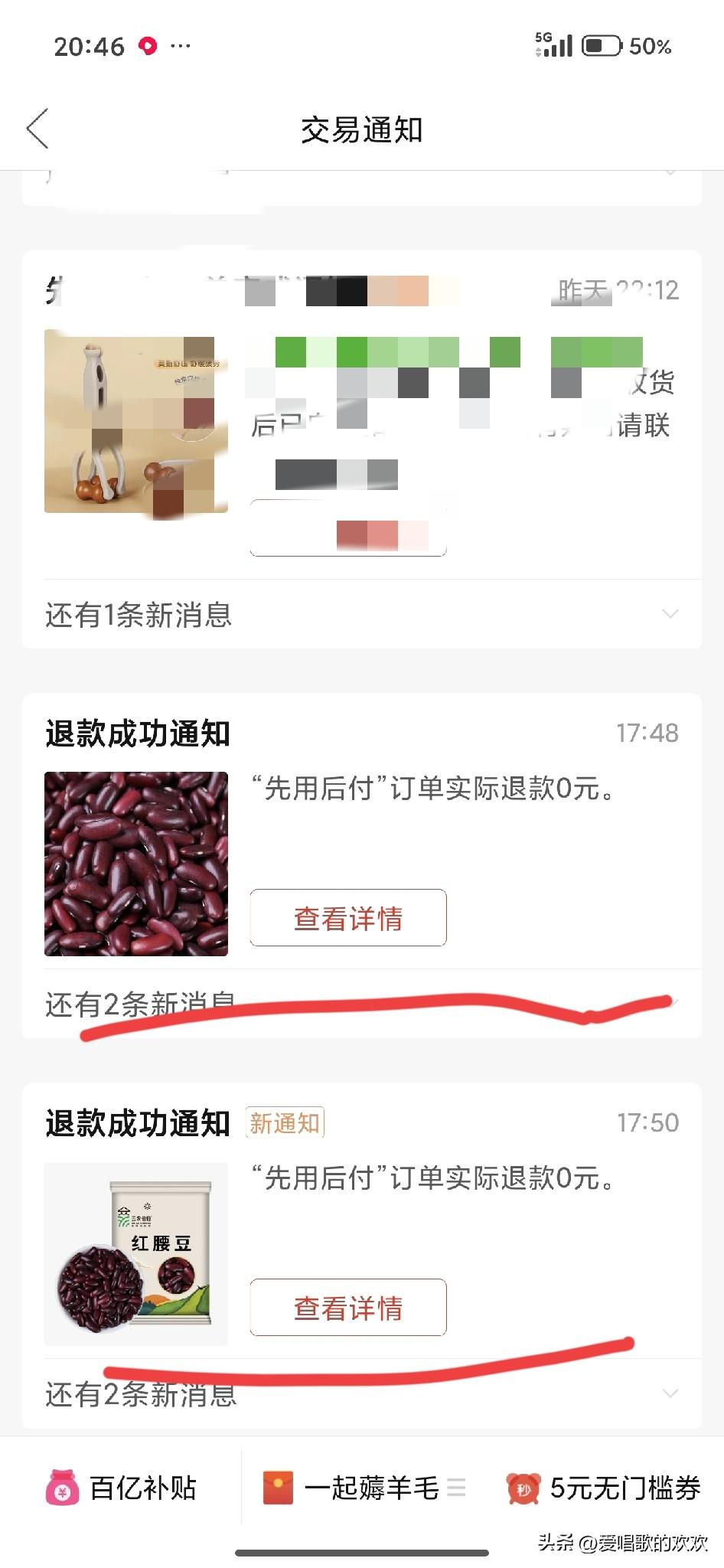 最近，我发现一个奇怪的现象。

那就是我在网上分别分两周时间，下单买了三次"红腰
