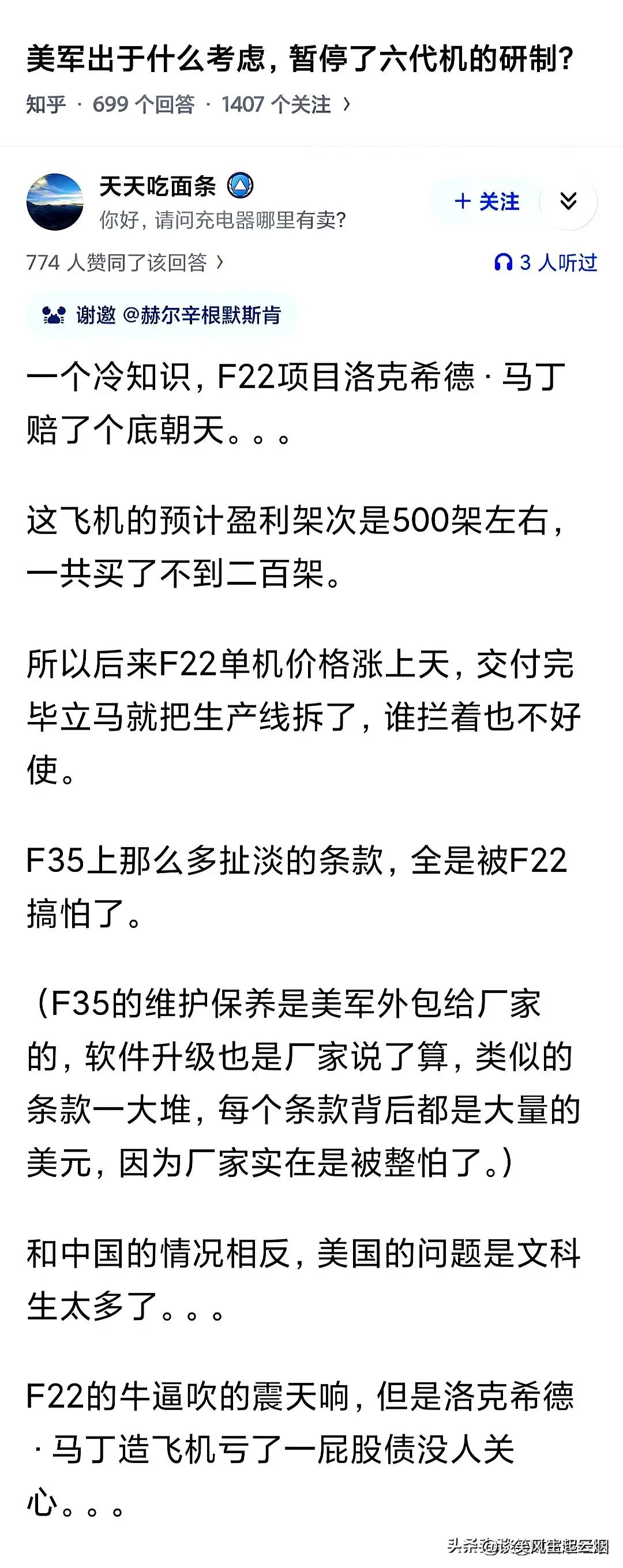 一提到F22战机的停产，就想起局座的歼10改，信誓旦旦的说咱们没有研制五代机！当