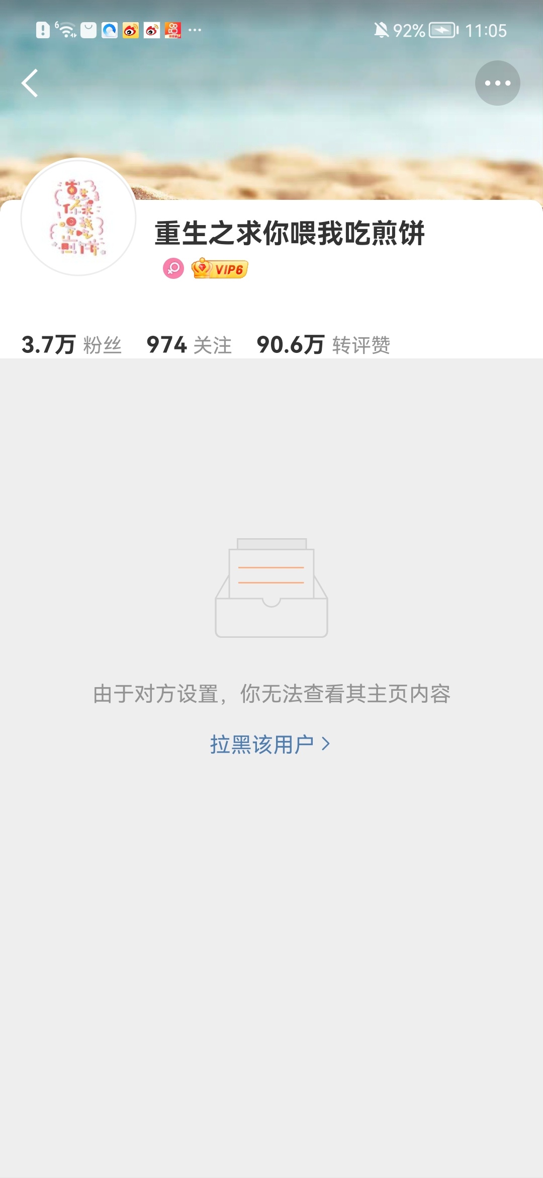 我好🔥