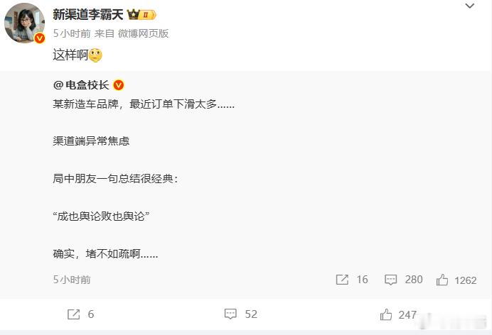 新车企成也舆论，败也舆论，可问题是，不管谁到了那个位置都一定会选那条路，那么大的