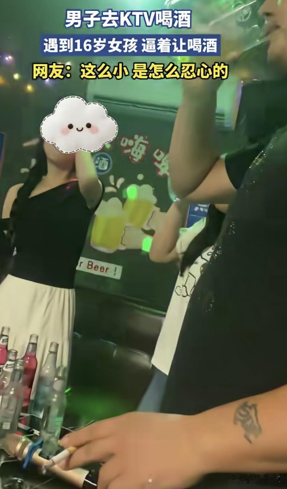 你是怎么忍心的？男子KTV逼迫16岁女孩喝酒，视频引发网友愤怒，质问良心何在。